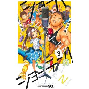 小畑健 ショーハショーテン! 3 ジャンプコミックス COMIC