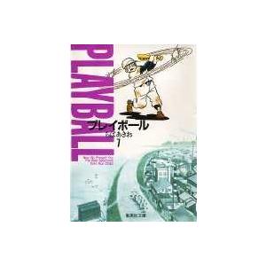 ちばあきお プレイボール 文庫版 コミック 全11巻完結セット COMIC