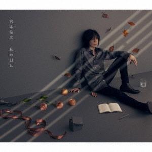 宮本浩次 秋の日に＜初回限定盤＞ CD