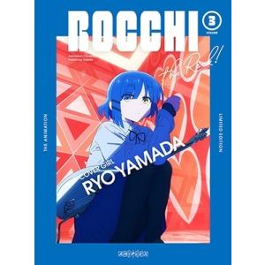 ぼっち・ざ・ろっく! VOLUME 3 ［Blu-ray Disc+CD］＜完全生産限定版＞ Blu...