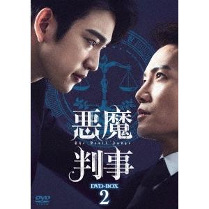 悪魔判事 DVD-BOX2 DVD