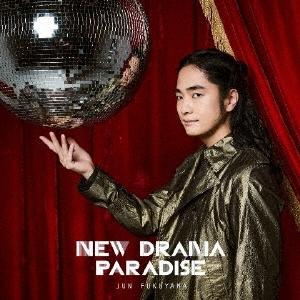 福山潤 NEW DRAMA PARADISE ［CD+DVD］＜初回限定盤＞ 12cmCD Sing...