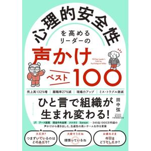 マネージャーの問題地図 「で、どこから変える?」あれもこれもで