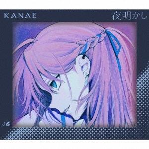 叶 夜明かし ［CD+2023年カレンダーカード］＜初回限定盤＞