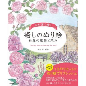 ジグソーパズル 99ピース パズル 内田新哉 SHINYA UCHIDA 水彩画 猫