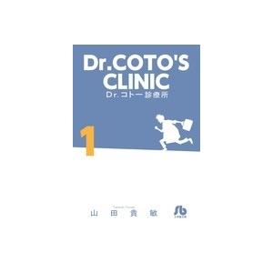 山田貴敏 Dr.コトー診療所 (1) Book