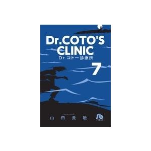 山田貴敏 Dr.コトー診療所 (7) Book