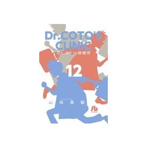 山田貴敏 Dr.コトー診療所 (12) Book