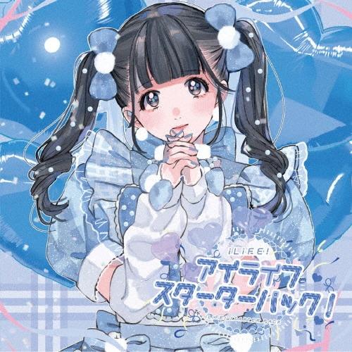 iLiFE! アイライフスターターパック＜Type-D＞ CD