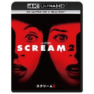 スクリーム 2  Ultra HD