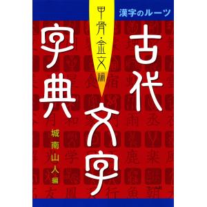シグルイ 文庫版 コミック 1-7巻セット (秋田文庫) 南條 範夫