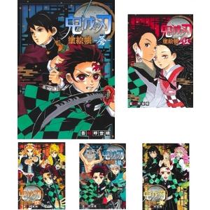 吾峠呼世晴 鬼滅の刃 塗絵帳 5冊セット Book