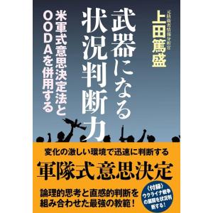 状況判断