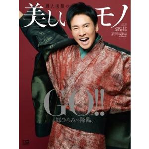 美しいキモノ 2022年冬号増刊 Magazine