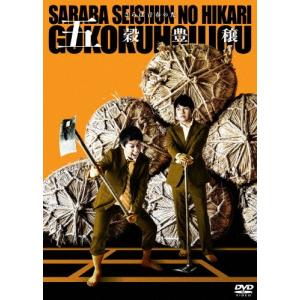 さらば青春の光 単独LIVE『ラッキー7』【DVD】 〔DVD〕 : HMV&BOOKS