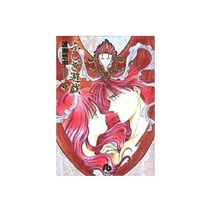 ふしぎ遊戯 -永光伝- 第二章「流砂彷白」 [DVD] : 中島書房 - 通販