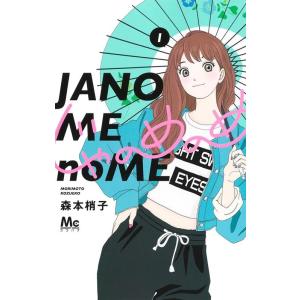 涙雨とセレナーデ 13/河内遙 : bookfan - 通販 - Yahoo!ショッピング