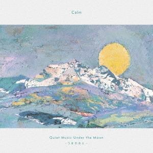 Calm Quiet Music Under the Moon - つきのおと - CD｜tower
