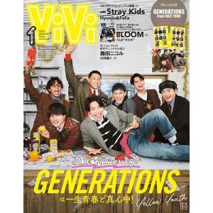 表紙違い版ViVi (ヴィヴィ) 2023年 01月号 [雑誌] 表紙違い版＜特別版