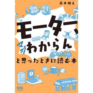 医薬品登録販売者試験対策ズルい!合格法登販魔神のゴロカード