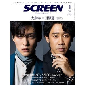 SCREEN 2023年1月号 Magazine