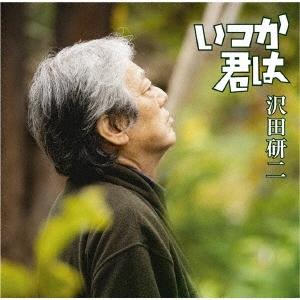 沢田研二 いつか君は 12cmCD Single