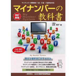 生徒会の一存』で古文単語が面白いほど身につく本 葵 せきな [原作