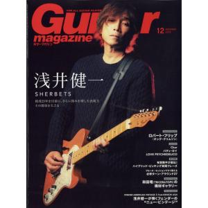 Guitar magazine  2022年12月号 Magazine