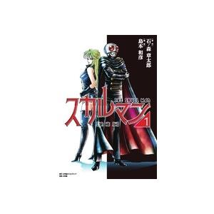 島本和彦 愛蔵版 スカルマン (1) Book