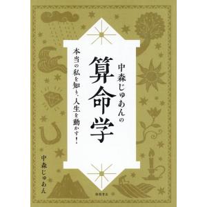 さいとうたかを 水滸伝 全3巻 全巻 セット 世界文化社 全巻、表紙