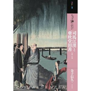 三國清三 皿の上に、僕がある 復刻版 Kiyomi Mikuni Food Fantasy of