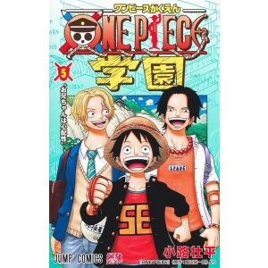 予約商品】ONE PIECE学園 コミック 全巻セット（1-11巻セット・以下続