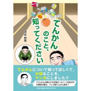 てんかんのこと 知ってください