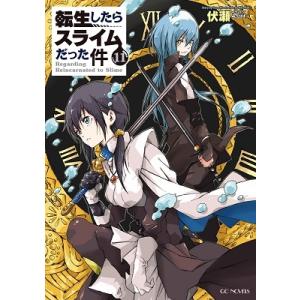新品 / ライトノベル 転生したらスライムだった件 (全23冊) 全巻セット