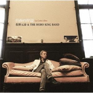 佐野元春 & The Hobo King Band 自由の岸辺 Blu-spec CD2