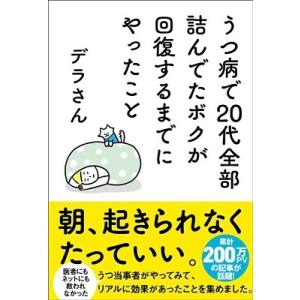 日本子宮鏡研究会 子宮鏡 新常識を極める Book : タワーレコード Yahoo