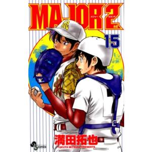 満田拓也 MAJOR 2nd(メジャーセカンド) (15) COMIC