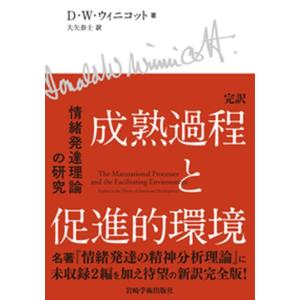 公田連太郎 易経講話(全5巻) Book : タワーレコード Yahoo!店 - 通販
