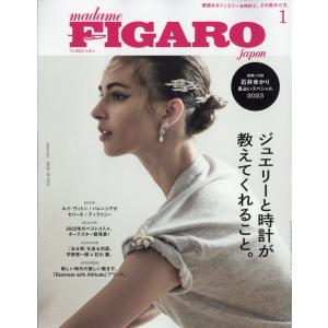 madame FIGARO japon  2023年 01月号  Magazine