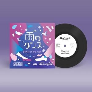 Kimmy 雨のダンス 7inch Single｜tower