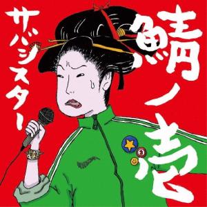 野口五郎 GORO NOGUCHI 50TH ANNIVERSARY Autumn Concert in Orchard