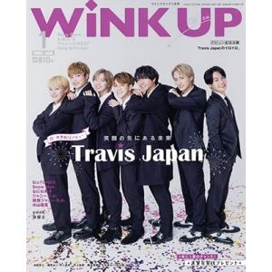 WiNK UP 2023年1月号 Magazine