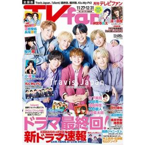 TVfan 2023年 01月号  Magazine