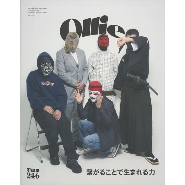 Ollie編集部 Ollie VOL.256 2022 nov. 主婦の友ヒットシリーズ Mook