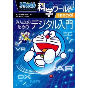 藤子・F・不二雄 ドラえもん科学ワールドspec...の商品画像