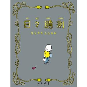 国内盤CD][新品]三上寛と青葉城 / ネオンくらげ ネオンくらげ新宿