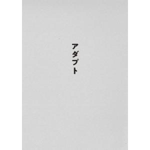 サカナクション SAKANAQUARIUM アダプト ONLINE＜通常盤＞ Blu-ray 