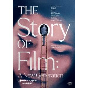 ストーリー・オブ・フィルム 111の映画旅行 DVD