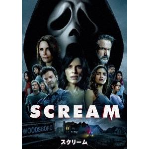 スクリーム DVD