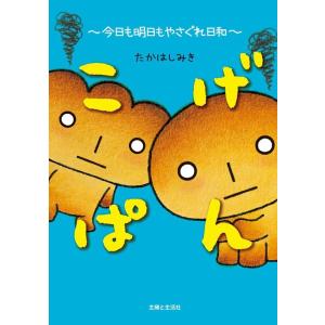 桜井識子 にほんの結界 ふしぎ巡り Book : タワーレコード Yahoo!店
